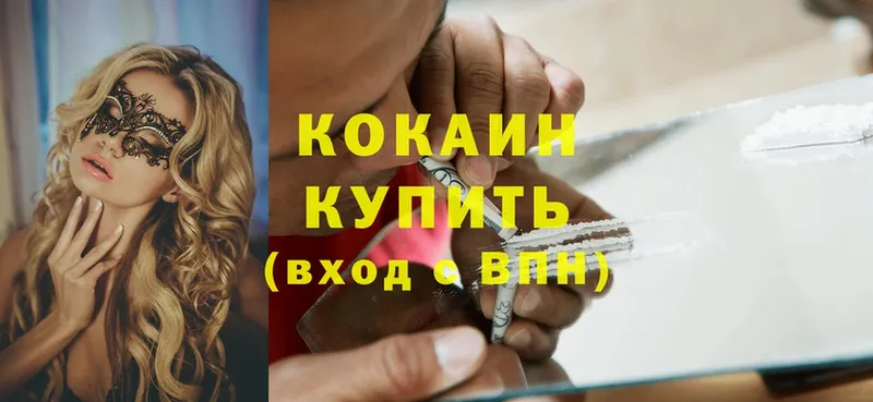 Cocaine 98% Константиновск